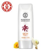 大宝防晒霜集萃75g男女夏季轻薄防晒面部全身隔离乳液SPF30