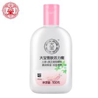 大宝雪肤活力蜜100g乳液面霜保湿补水温和脸部精华霜