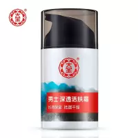 大宝男士深透活肤霜50g