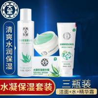 大宝护肤套装礼盒水凝保湿洁面乳100g柔肤水150ml精华霜50g
