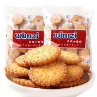 新款网红日式海盐饼干100g*4包两口味混合零食海盐饼干