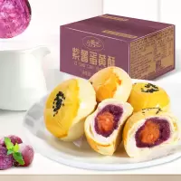 紫薯蛋黄酥300g*2盒休闲下午茶零食点心