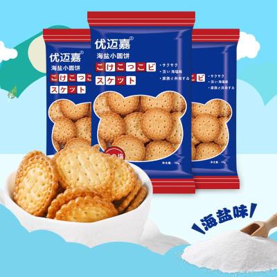 [嘎嘣脆]海盐网红日式饼干100g*4包实惠新日期零食点心