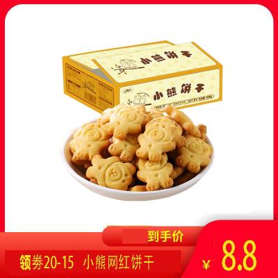 [约130枚]小熊饼干零食点心400g/盒办公休闲下午茶