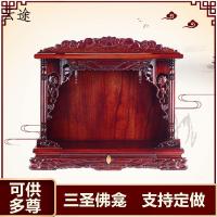 三圣实木佛龛供台家用神台关公观音财神像多位供奉台墙壁挂式神龛定制