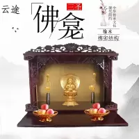 佛龛供台家用壁挂式神龛祖先供奉桌财神观音小佛柜实木经济型佛台定制