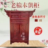 供桌佛台家用实木神台佛案家用佛龛香案供台中式财神爷供奉桌定制