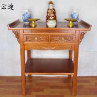 供桌供台佛台家用客厅实木香案佛桌神台中式佛龛神龛条案财神贡桌定制