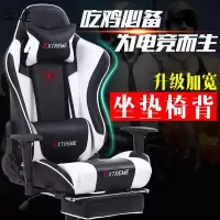 电脑椅家用电竞游戏吃鸡竞技升降网吧座椅靠背可躺折叠宿舍办公椅定制