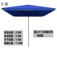 双层加厚大号户外折叠庭院太阳遮阳伞长方形雨伞大型商用四方摆摊定制