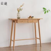 北欧玄关桌子实木橡木靠墙装饰长条入户墙边窄桌过道条案走廊柜定制