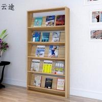 木质建书报架杂志收纳架宣传陈列展示报纸报刊架资料架办公室定制