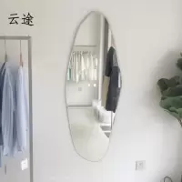 简约异形穿衣镜卧室梳妆镜子北欧ins客厅装饰壁挂贴墙全身试衣镜定制