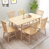 北欧餐桌椅组合现代简约长方形全实木橡木餐桌家用小户型吃饭桌子定制