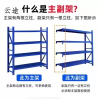 货架仓库仓储家用加厚货架置物架多层展示架收纳储物架重型铁架子定制