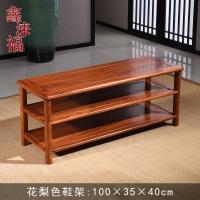 实木质鞋架红木鞋架中式花梨木红木鞋柜简易家用换鞋凳储物凳多层定制 花梨色鞋架100×35×40cm
