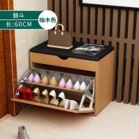 换鞋凳入鞋柜可坐简约现代入户凳口穿鞋凳多功能储物床尾鞋登定制 翻斗60柚木色