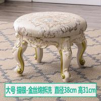 欧式茶几凳客厅圆形小凳子儿童小矮凳布艺沙发凳象牙白花换鞋凳定制 [大号圆凳]描金-金丝绵刺绣-可拆洗