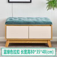 北欧换鞋凳实木简约现代口收纳凳鞋柜式鞋凳客厅脚踏凳定制 [双层鞋凳]0.8米-蓝绿色拉扣