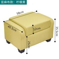 布艺沙发凳脚凳厅换鞋凳靠背懒人小凳子客厅家用北欧单人沙发定制 亚麻布款:柠檬黄