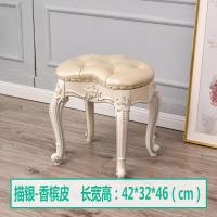 欧式梳妆台凳子美甲凳花换鞋凳象牙白pu皮沙发凳法式化妆凳定制 [心形妆凳]描银-香槟皮拉扣
