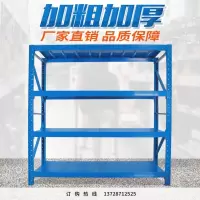 货架仓储家用仓库货架置物架储物库房货架服装厂铁货架多层隔板架定制 中型200*50*200*4层
