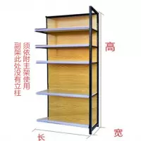 四柱木纹超市货架展示架便利店文具店母婴店展示架小卖部零食货架定制 单面120*35*220/5层单面副架