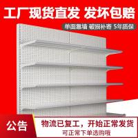 超市货架展示架小卖部零食货架便利店单面文具自由组合多层饮料架定制 单面副架90*41*130五层