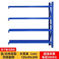 货架仓库仓储家用置物架展示储物多层组合收纳工厂重型货物铁架子定制 120*50*200=4层副架280kg