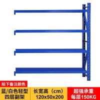 货架仓库仓储家用置物架展示储物多层组合收纳工厂重型货物铁架子定制 120*50*200=4层副架150kg