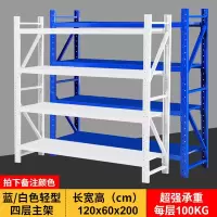 货架仓库仓储家用置物架展示储物多层组合收纳工厂重型货物铁架子定制 杏色120*60主4层100kg