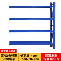 货架仓库仓储家用置物架展示储物多层组合收纳工厂重型货物铁架子定制 荧光绿150*60副4层100kg