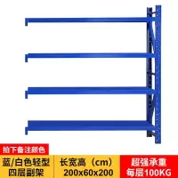 货架仓库仓储家用置物架展示储物多层组合收纳工厂重型货物铁架子定制 紫红色200*60副4层100kg