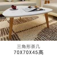 北欧实木茶几原木胡桃木黑色小圆桌沙发边几角几圆几阳台玄关桌子定制 三角形白茶几组装