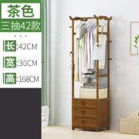 挂衣架落地简约办公室创意木制质北欧客厅靠墙实木衣帽架定制 [茶色款42cm]三层抽屉