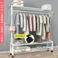 晾衣架落地家用室内晒衣架折叠单杆式衣架多功能衣帽架卧室挂衣架定制 150cm白[三层置物架+衣帽架+移动万向轮]1个