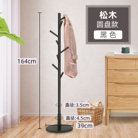 实木衣帽架客厅挂衣架落地置物架衣服架子家用单杆式现代简约定制 新西兰松木经典圆盘款-黑色108
