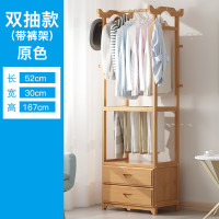 衣帽架简易实木挂衣架子简约现代卧室落地衣架子收纳家用置物衣柜定制 原色52[两层抽屉+裤架]