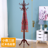 实木衣帽架衣架落地卧室挂衣架衣服架子家用简约现代欧式挂包架子定制 小款-三腿-酒红色-如意
