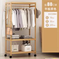 衣架落地卧室简易衣架简约现代挂衣服包置物架子实木柜类衣帽架定制 【加固】平板原色80款新