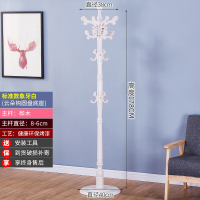 衣帽架落地实木衣架衣服架欧式家用客厅木质立式大衣架定制 大款象牙白云朵勾圆盘