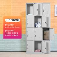 加厚员工更衣柜宿舍多柜储物铁皮柜32鞋柜碗柜带锁小矮柜定制定制 十二门更衣柜1.2mm