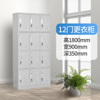 广州宿舍员工更衣柜多柜铁皮带锁储物柜书包柜存包柜鞋柜碗柜定制 十二门更衣柜1.0mm