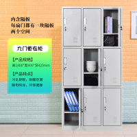 广州宿舍员工更衣柜多柜铁皮带锁储物柜书包柜存包柜鞋柜碗柜定制 九门加隔板1.1mm