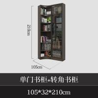 现代简约实木转角书柜北欧自由组合书架带玻璃办公书橱饰品柜定制 单门书柜+转角书柜0.6-0.8米宽
