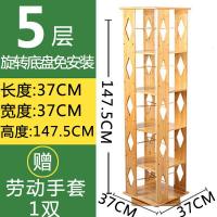 简约现代楠竹书架360度旋转置物实木多层落地储物收纳架学生书柜定制 *推荐*菱形五层