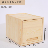 实木收纳柜带格子柜书柜夹缝儿童玩具储物柜自由组合墙边飘窗柜定制 005松木原木色30*30*401个