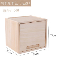 实木收纳柜带格子柜书柜夹缝儿童玩具储物柜自由组合墙边飘窗柜定制 006桐木原木30*35*351个