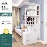 进双面隔断柜客厅现代简约装饰玄关柜鞋柜一体多功能白色入户酒定制 A1-80格桑组装框架结构
