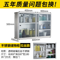 吊柜墙壁柜厨房不锈钢碗柜家用推拉柜子置物橱柜壁挂收纳储物柜定制 透明玻璃门拉丝C1款:800*500*180双门